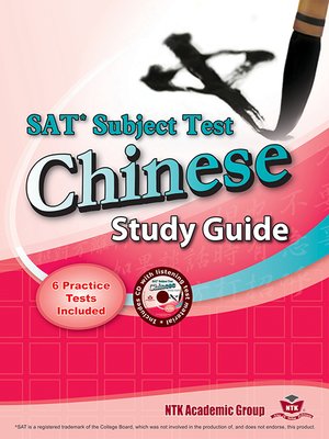 cover image of SAT Subject Test Chinese Study Guide